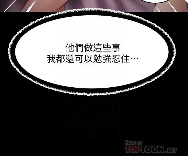 《我的好友太超过!》漫画最新章节第11话 - 你把我当异性看待过吗?免费下拉式在线观看章节第【8】张图片