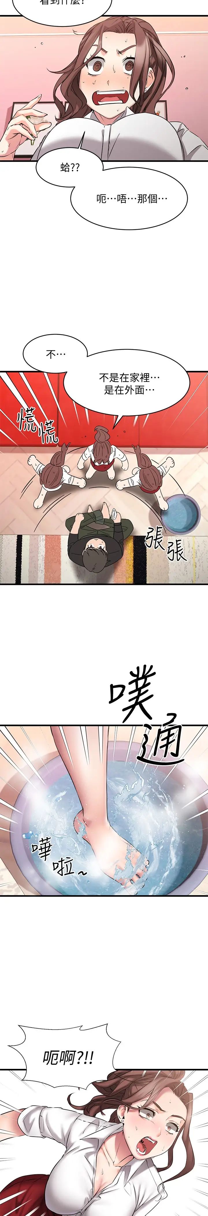 《我的好友太超过!》漫画最新章节第11话 - 你把我当异性看待过吗?免费下拉式在线观看章节第【32】张图片