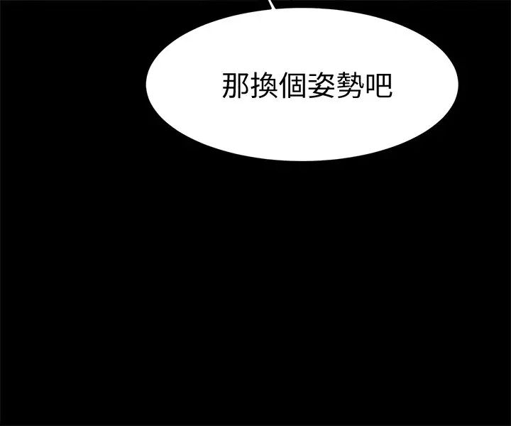 《我的好友太超过!》漫画最新章节第11话 - 你把我当异性看待过吗?免费下拉式在线观看章节第【5】张图片