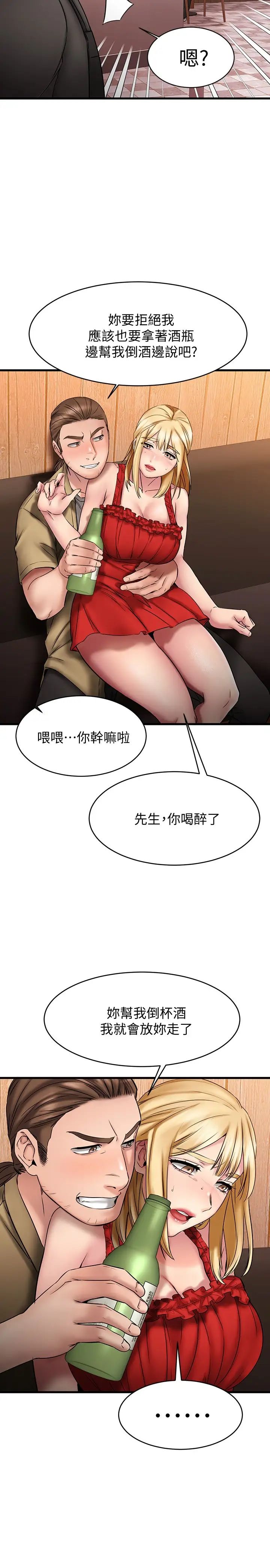 《我的好友太超过!》漫画最新章节第12话 - 要选谁才行?免费下拉式在线观看章节第【22】张图片