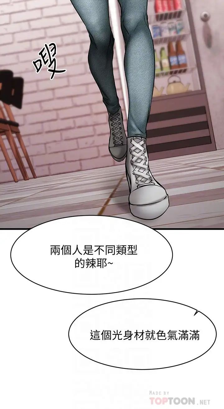 《我的好友太超过!》漫画最新章节第12话 - 要选谁才行?免费下拉式在线观看章节第【14】张图片