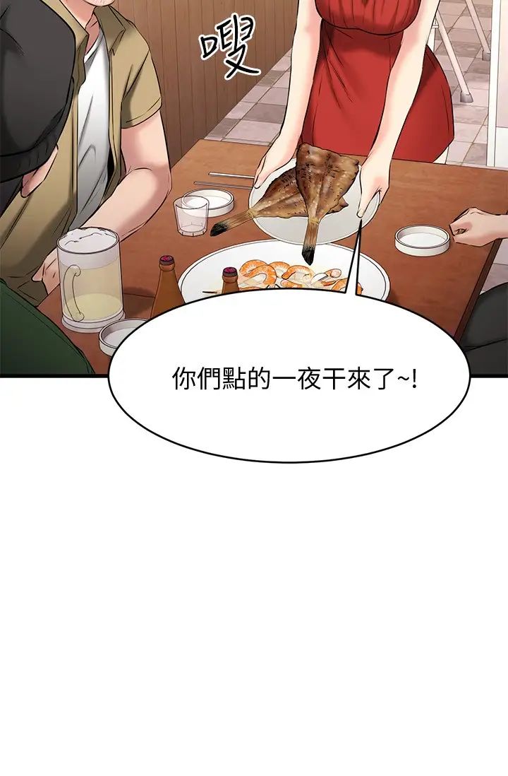 《我的好友太超过!》漫画最新章节第12话 - 要选谁才行?免费下拉式在线观看章节第【17】张图片