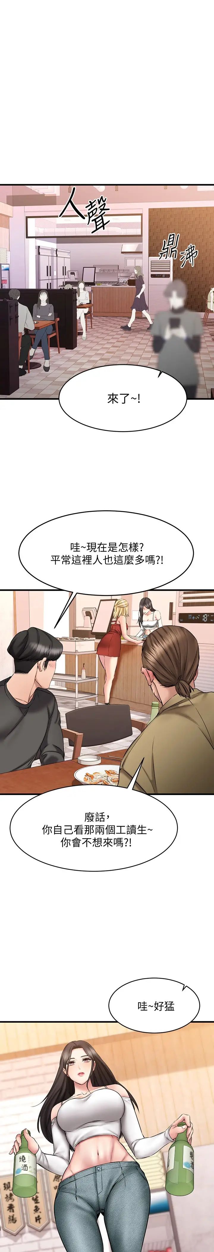 《我的好友太超过!》漫画最新章节第12话 - 要选谁才行?免费下拉式在线观看章节第【13】张图片