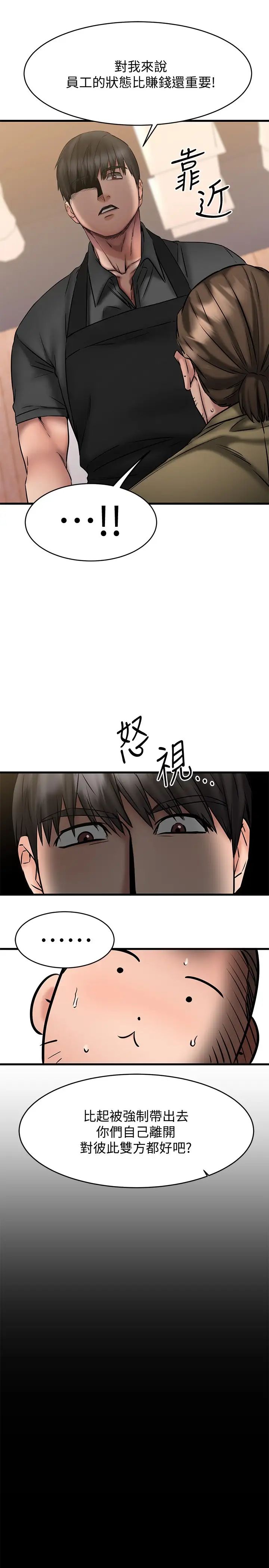 《我的好友太超过!》漫画最新章节第12话 - 要选谁才行?免费下拉式在线观看章节第【26】张图片