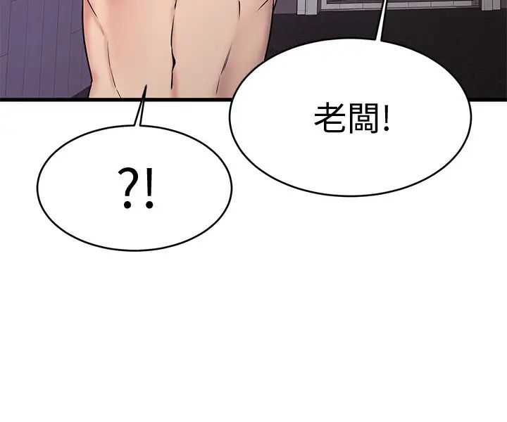 《我的好友太超过!》漫画最新章节第12话 - 要选谁才行?免费下拉式在线观看章节第【28】张图片