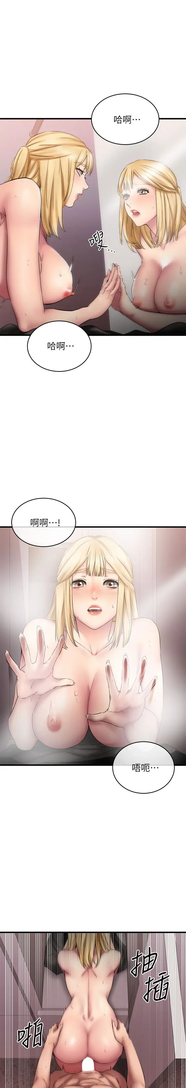 《我的好友太超过!》漫画最新章节第13话 - 用全身感受思涵的心意免费下拉式在线观看章节第【27】张图片