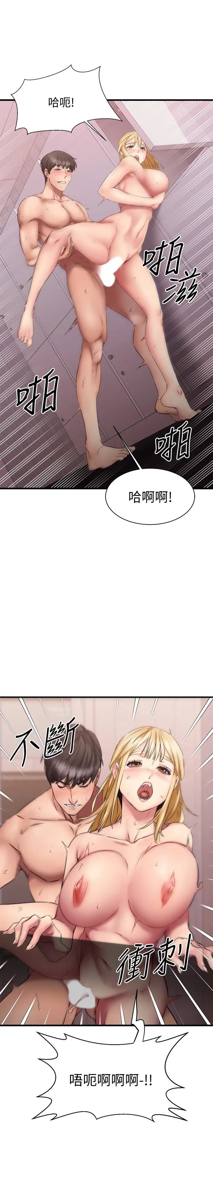 《我的好友太超过!》漫画最新章节第13话 - 用全身感受思涵的心意免费下拉式在线观看章节第【30】张图片