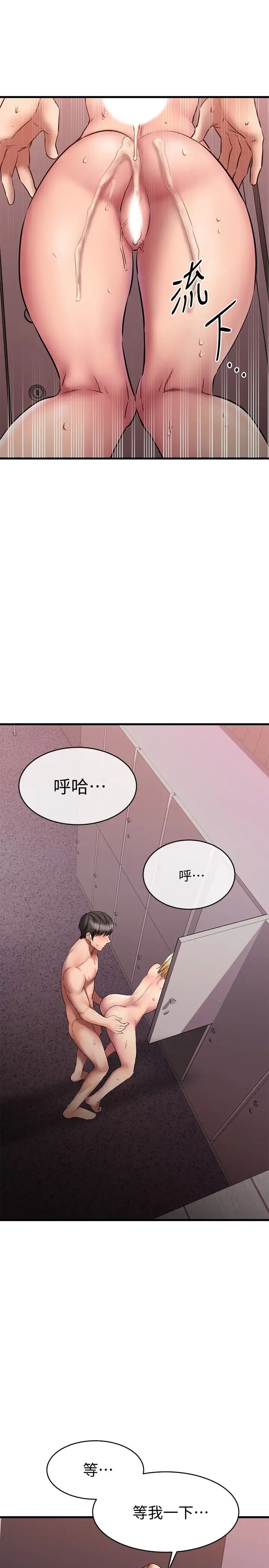 《我的好友太超过!》漫画最新章节第13话 - 用全身感受思涵的心意免费下拉式在线观看章节第【32】张图片