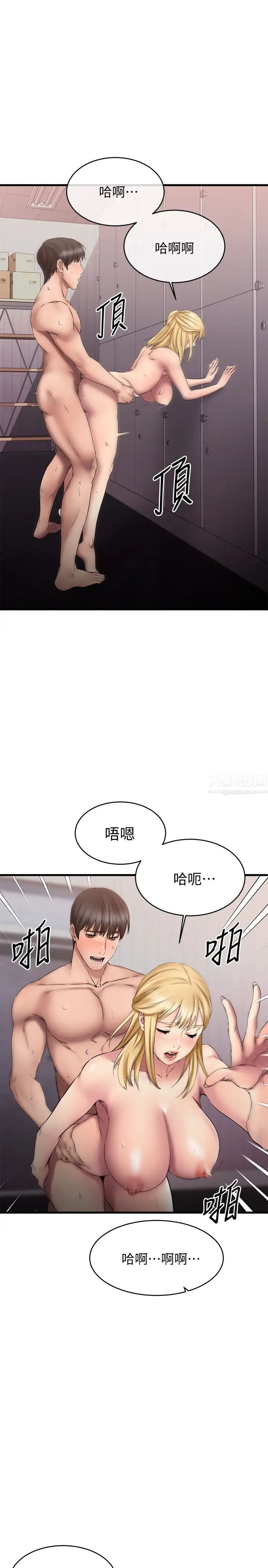 《我的好友太超过!》漫画最新章节第13话 - 用全身感受思涵的心意免费下拉式在线观看章节第【21】张图片