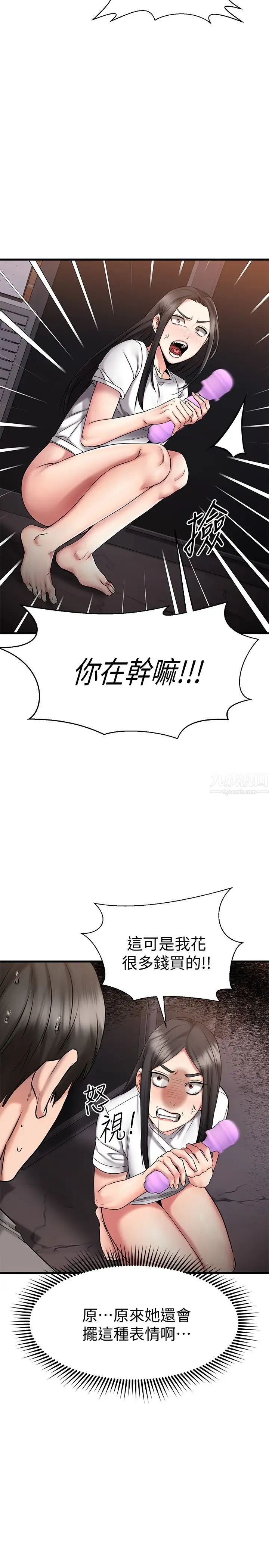 《我的好友太超过!》漫画最新章节第15话 - 这也太大了吧?免费下拉式在线观看章节第【17】张图片