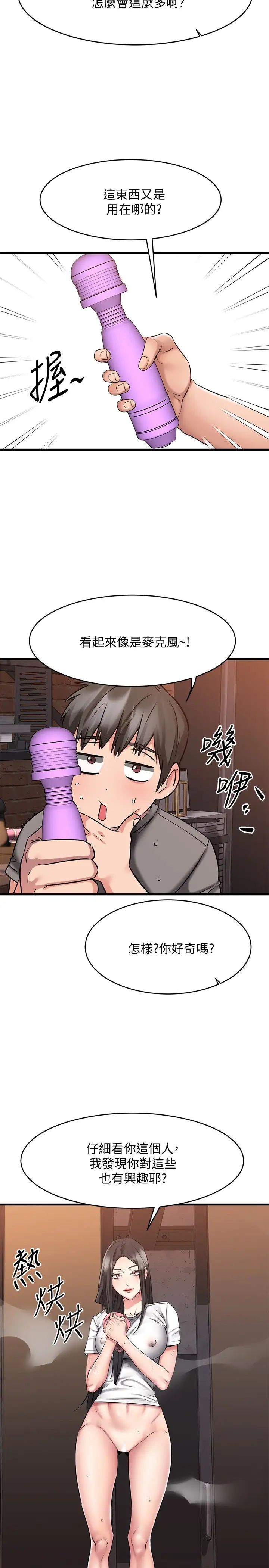 《我的好友太超过!》漫画最新章节第15话 - 这也太大了吧?免费下拉式在线观看章节第【11】张图片