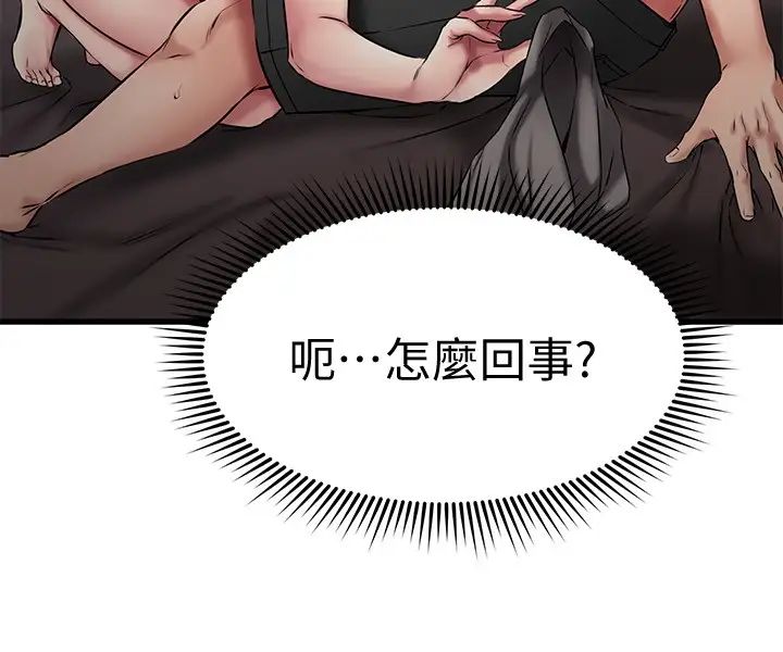 《我的好友太超过!》漫画最新章节第15话 - 这也太大了吧?免费下拉式在线观看章节第【24】张图片