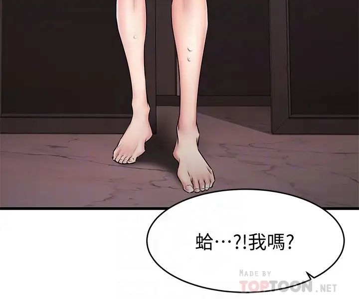 《我的好友太超过!》漫画最新章节第15话 - 这也太大了吧?免费下拉式在线观看章节第【12】张图片