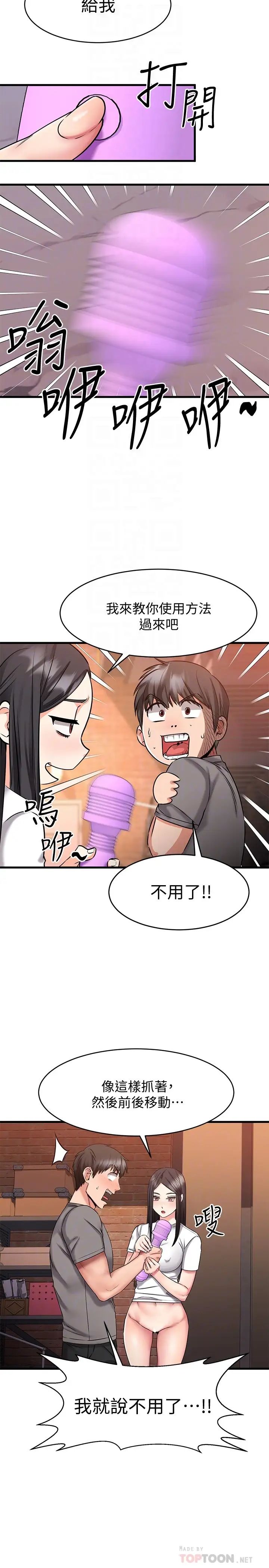 《我的好友太超过!》漫画最新章节第15话 - 这也太大了吧?免费下拉式在线观看章节第【14】张图片