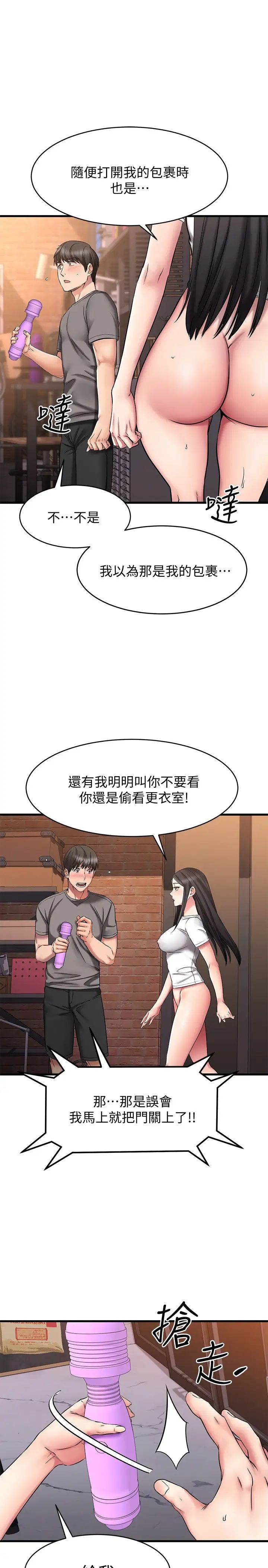 《我的好友太超过!》漫画最新章节第15话 - 这也太大了吧?免费下拉式在线观看章节第【13】张图片