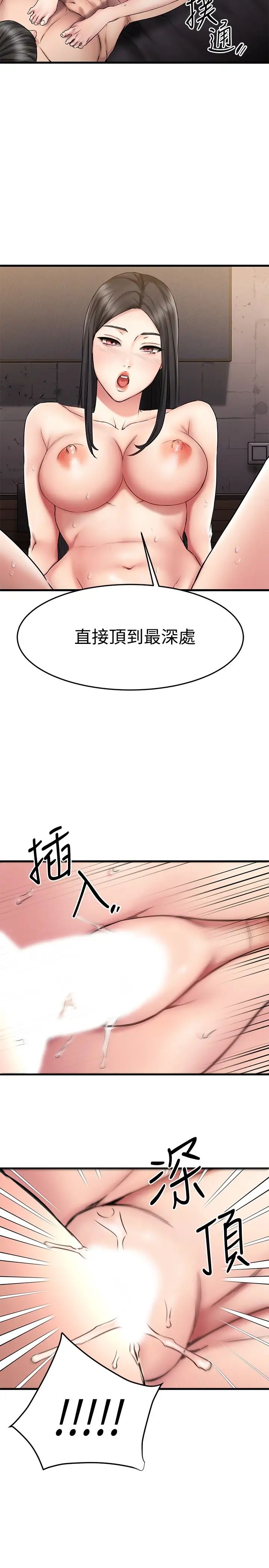 《我的好友太超过!》漫画最新章节第15话 - 这也太大了吧?免费下拉式在线观看章节第【38】张图片