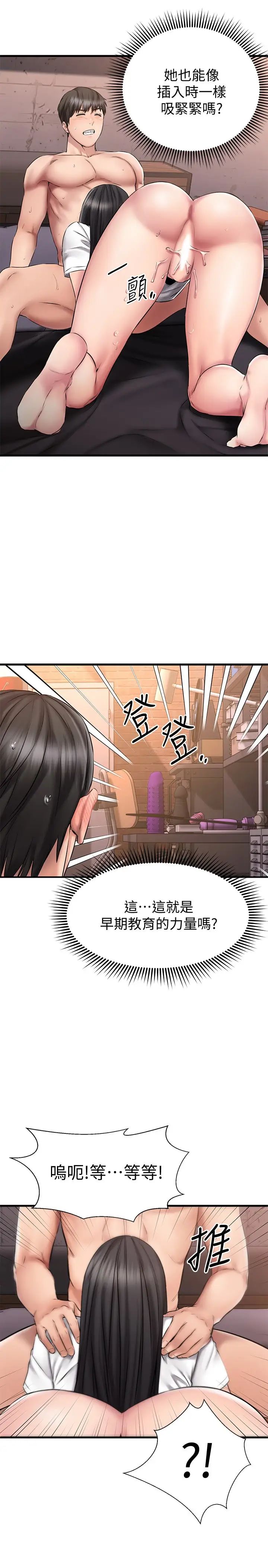 《我的好友太超过!》漫画最新章节第15话 - 这也太大了吧?免费下拉式在线观看章节第【29】张图片