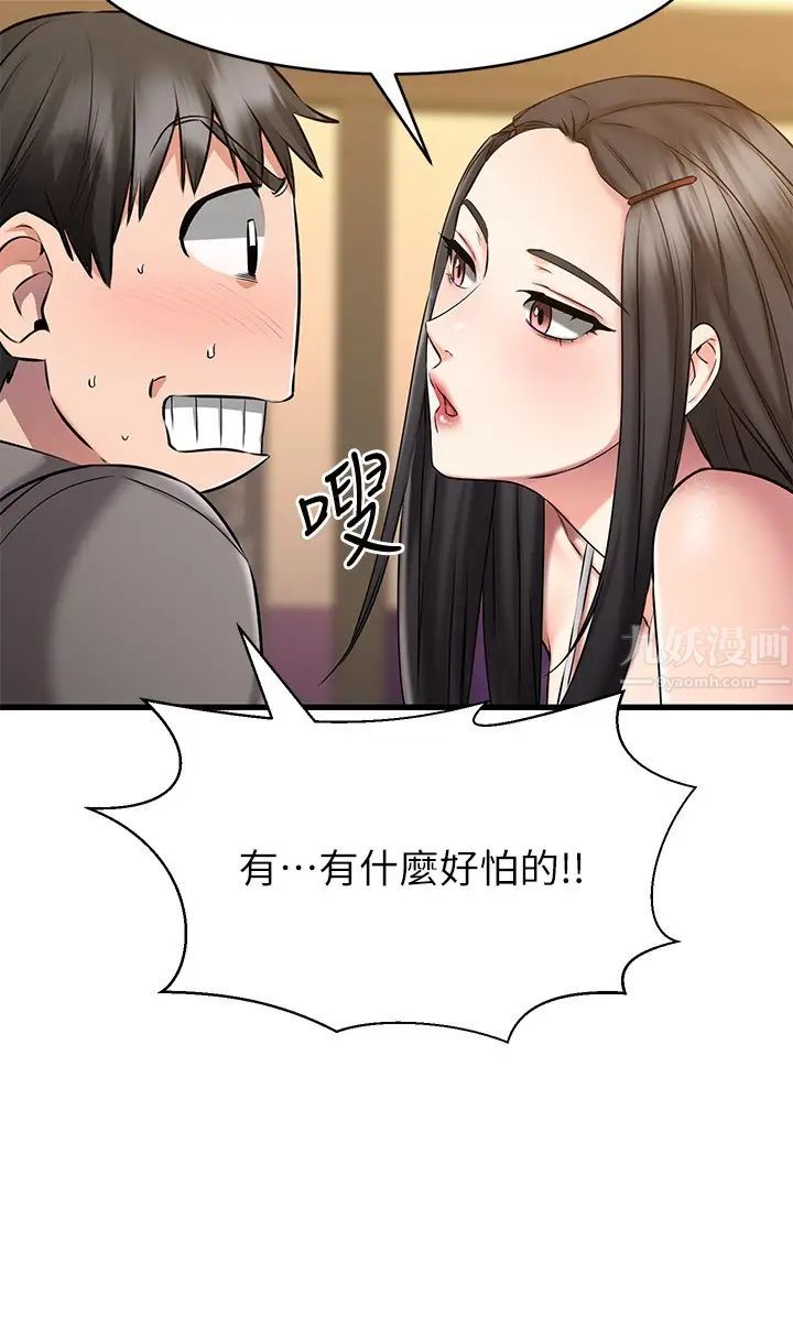 《我的好友太超过!》漫画最新章节第15话 - 这也太大了吧?免费下拉式在线观看章节第【3】张图片