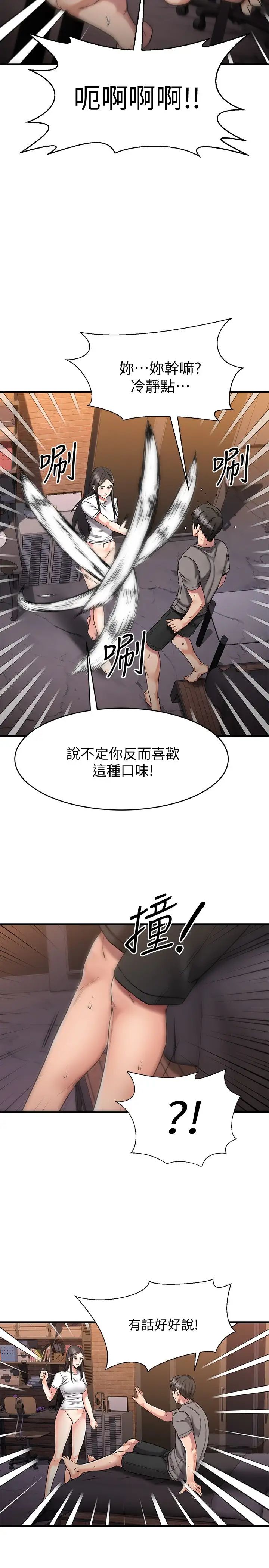 《我的好友太超过!》漫画最新章节第15话 - 这也太大了吧?免费下拉式在线观看章节第【20】张图片