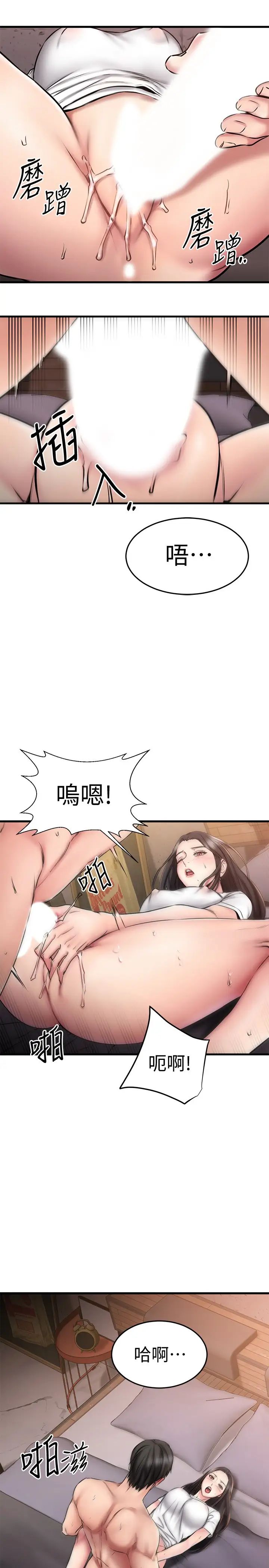 《我的好友太超过!》漫画最新章节第15话 - 这也太大了吧?免费下拉式在线观看章节第【32】张图片