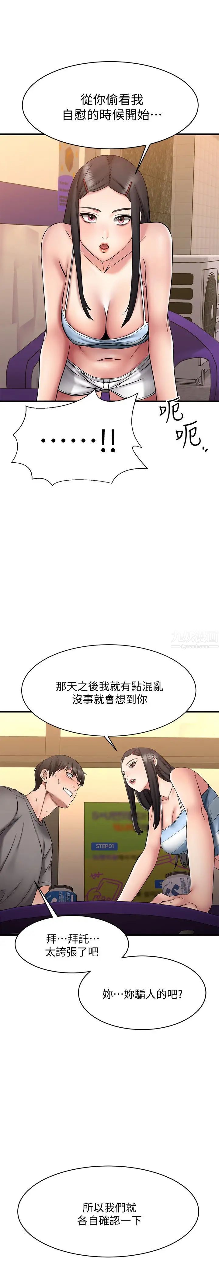 《我的好友太超过!》漫画最新章节第15话 - 这也太大了吧?免费下拉式在线观看章节第【1】张图片