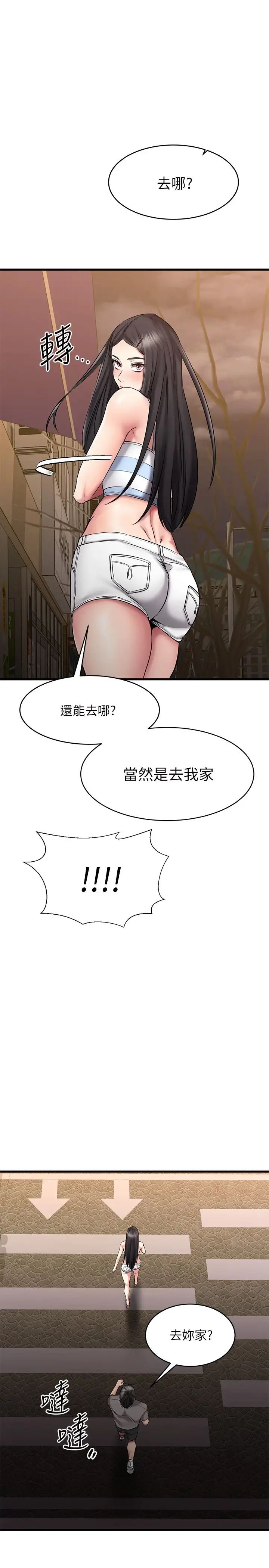 《我的好友太超过!》漫画最新章节第15话 - 这也太大了吧?免费下拉式在线观看章节第【5】张图片