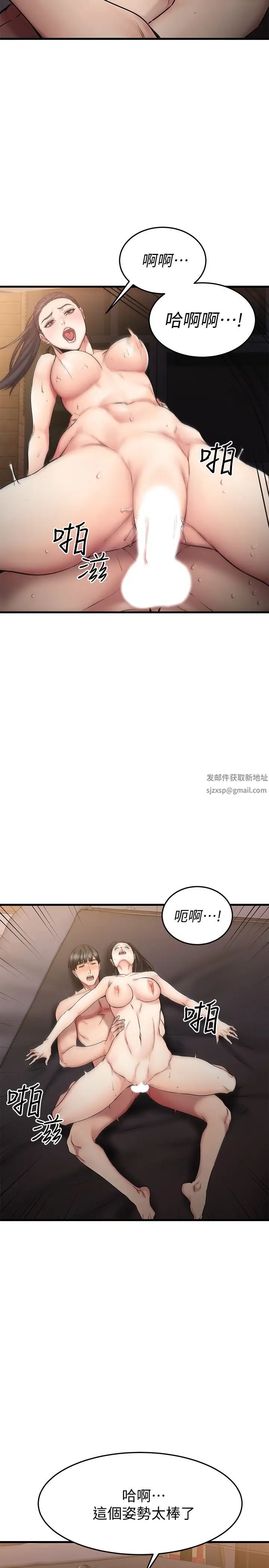 《我的好友太超过!》漫画最新章节第17话 - 第一次遇到这么能干的男人!免费下拉式在线观看章节第【11】张图片