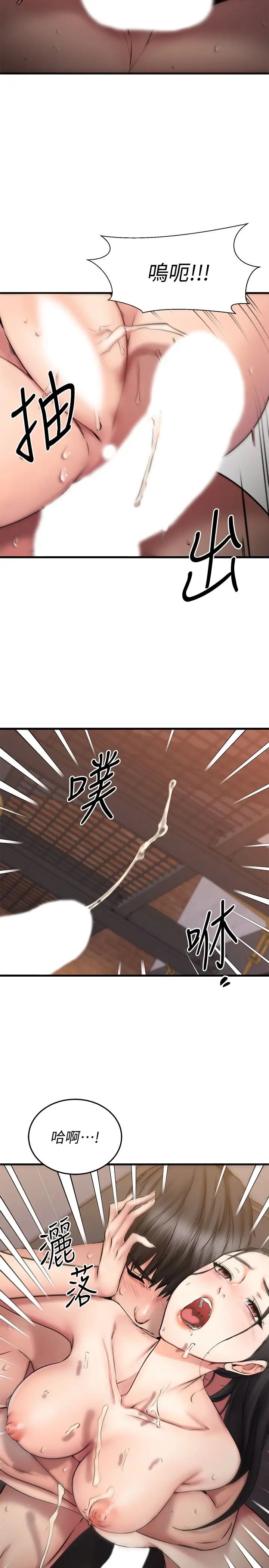 《我的好友太超过!》漫画最新章节第17话 - 第一次遇到这么能干的男人!免费下拉式在线观看章节第【17】张图片