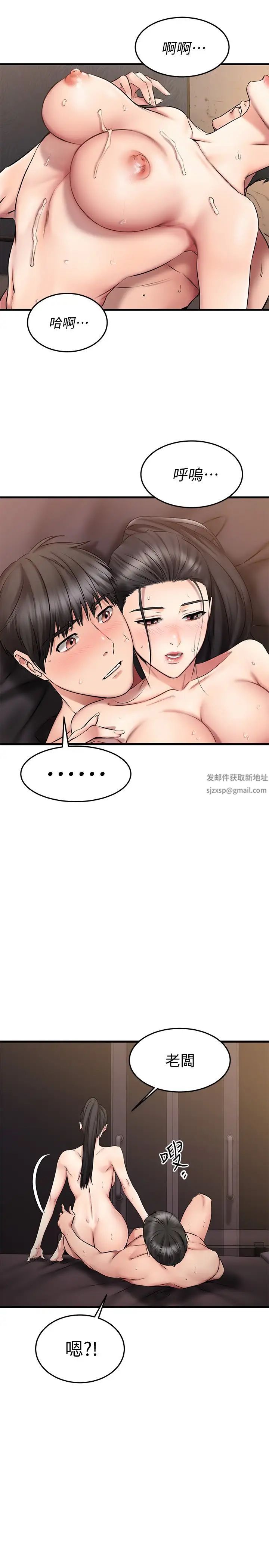 《我的好友太超过!》漫画最新章节第17话 - 第一次遇到这么能干的男人!免费下拉式在线观看章节第【19】张图片