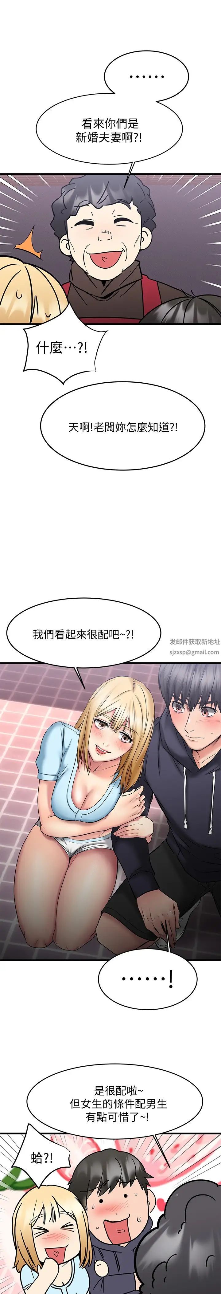 《我的好友太超过!》漫画最新章节第18话 - 和光霖假扮情侣免费下拉式在线观看章节第【34】张图片