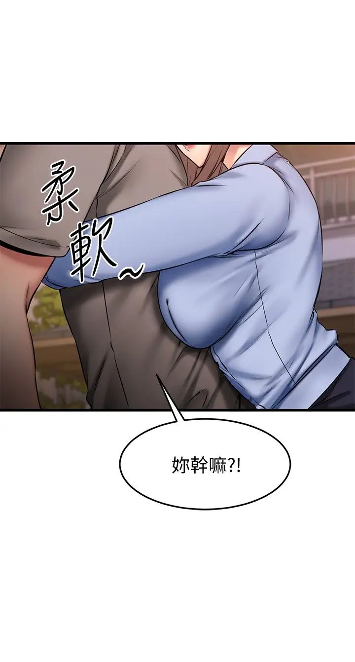 《我的好友太超过!》漫画最新章节第18话 - 和光霖假扮情侣免费下拉式在线观看章节第【3】张图片