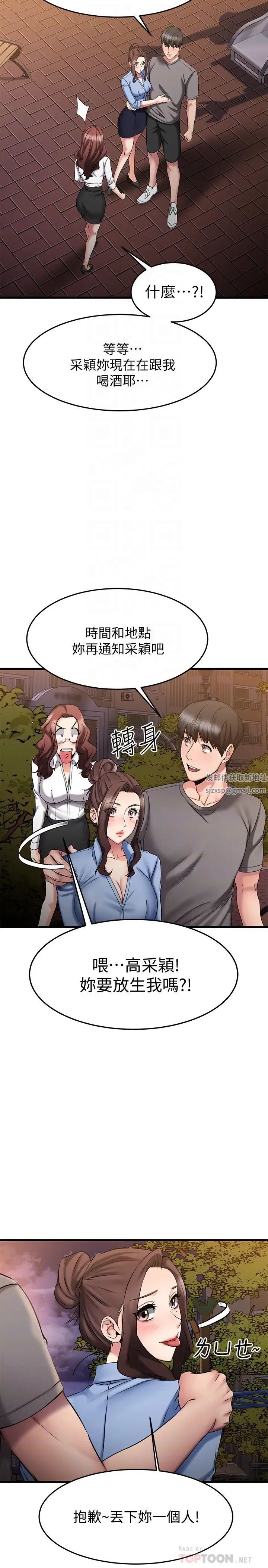 《我的好友太超过!》漫画最新章节第18话 - 和光霖假扮情侣免费下拉式在线观看章节第【14】张图片