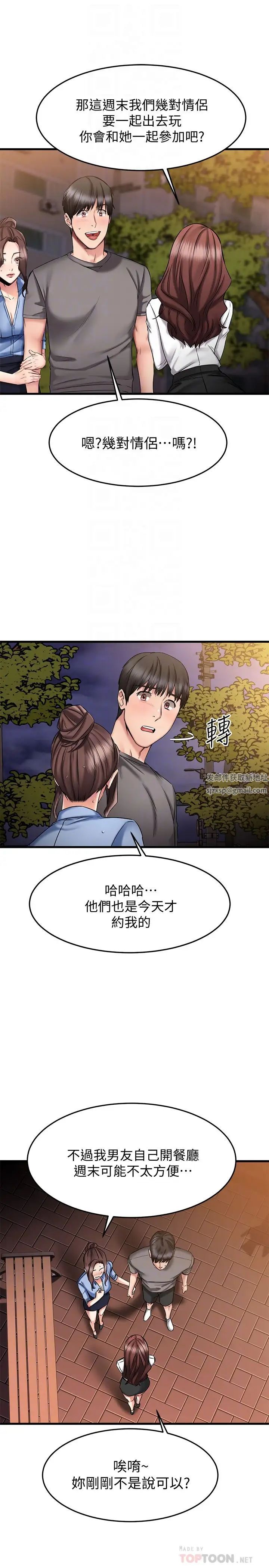 《我的好友太超过!》漫画最新章节第18话 - 和光霖假扮情侣免费下拉式在线观看章节第【10】张图片