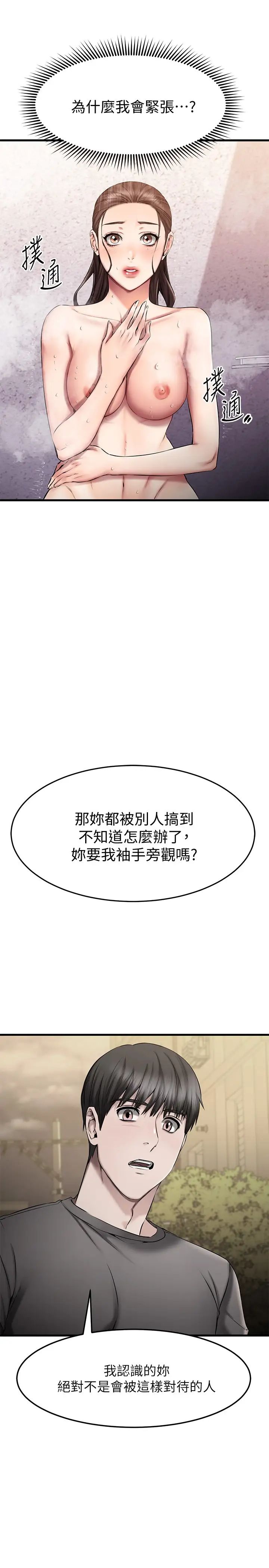 《我的好友太超过!》漫画最新章节第18话 - 和光霖假扮情侣免费下拉式在线观看章节第【22】张图片