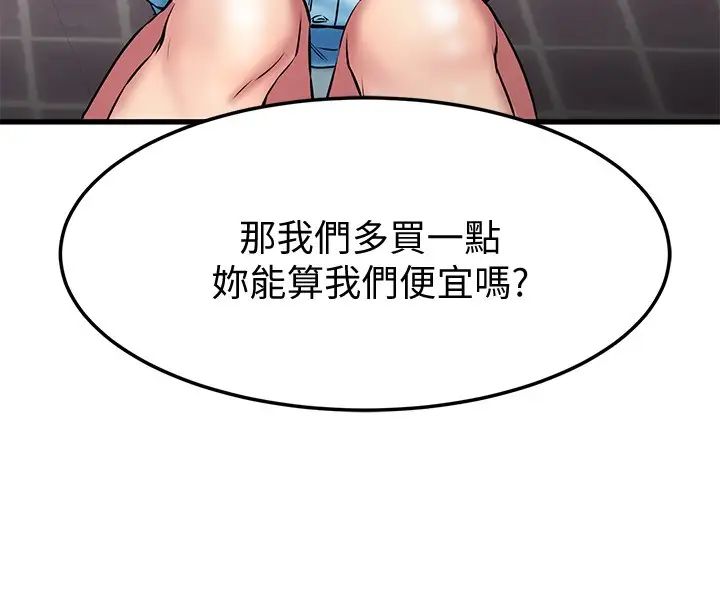 《我的好友太超过!》漫画最新章节第18话 - 和光霖假扮情侣免费下拉式在线观看章节第【33】张图片