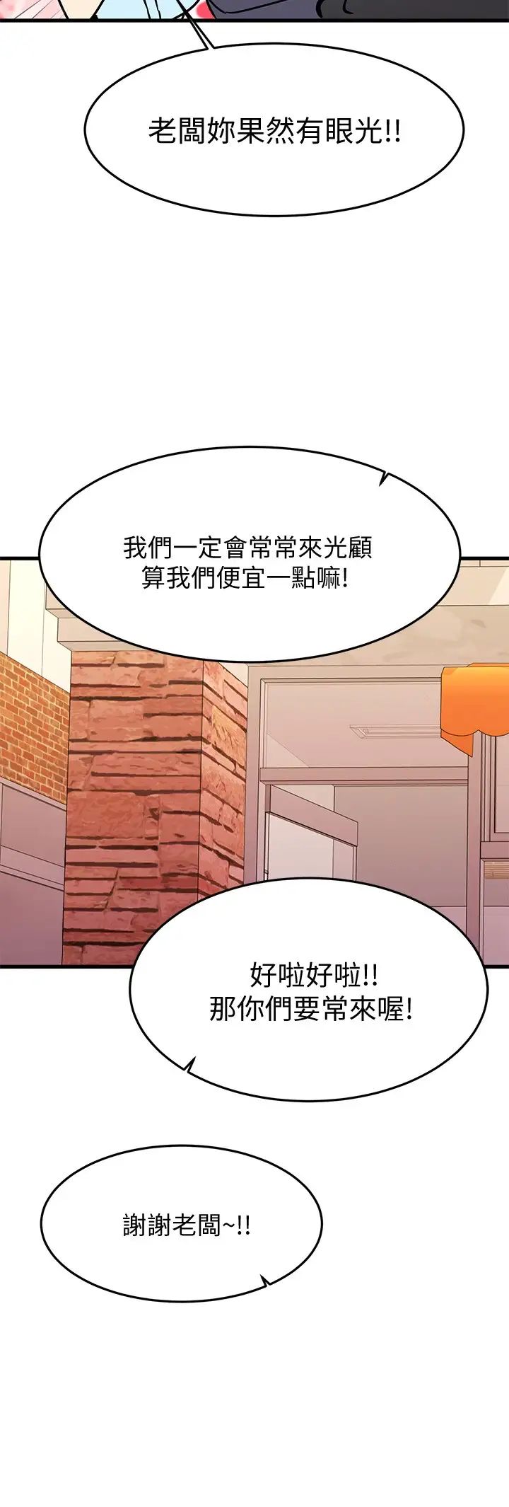 《我的好友太超过!》漫画最新章节第18话 - 和光霖假扮情侣免费下拉式在线观看章节第【35】张图片