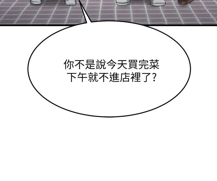 《我的好友太超过!》漫画最新章节第18话 - 和光霖假扮情侣免费下拉式在线观看章节第【30】张图片