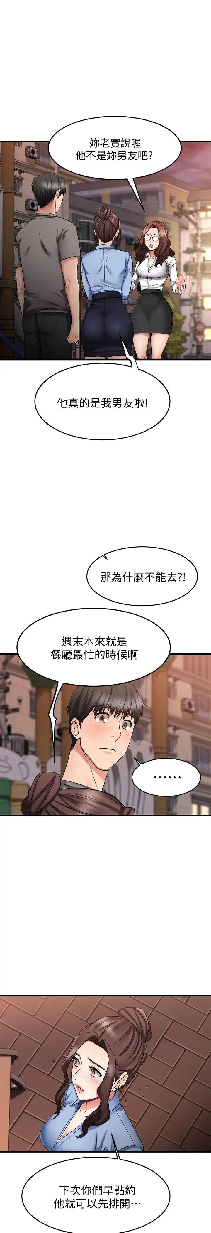 《我的好友太超过!》漫画最新章节第18话 - 和光霖假扮情侣免费下拉式在线观看章节第【11】张图片