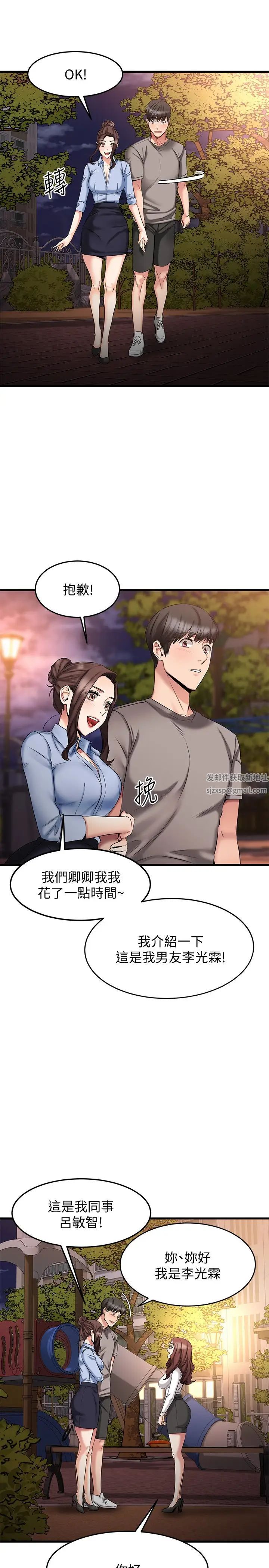 《我的好友太超过!》漫画最新章节第18话 - 和光霖假扮情侣免费下拉式在线观看章节第【7】张图片