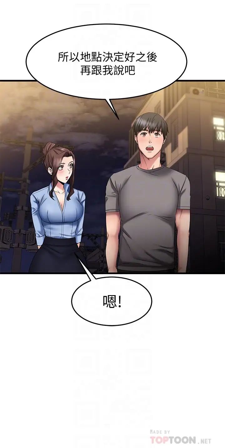 《我的好友太超过!》漫画最新章节第18话 - 和光霖假扮情侣免费下拉式在线观看章节第【18】张图片