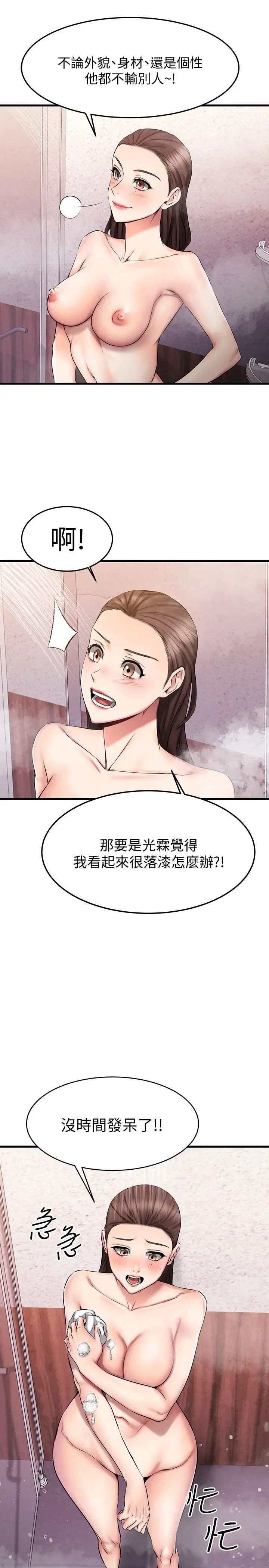 《我的好友太超过!》漫画最新章节第18话 - 和光霖假扮情侣免费下拉式在线观看章节第【25】张图片