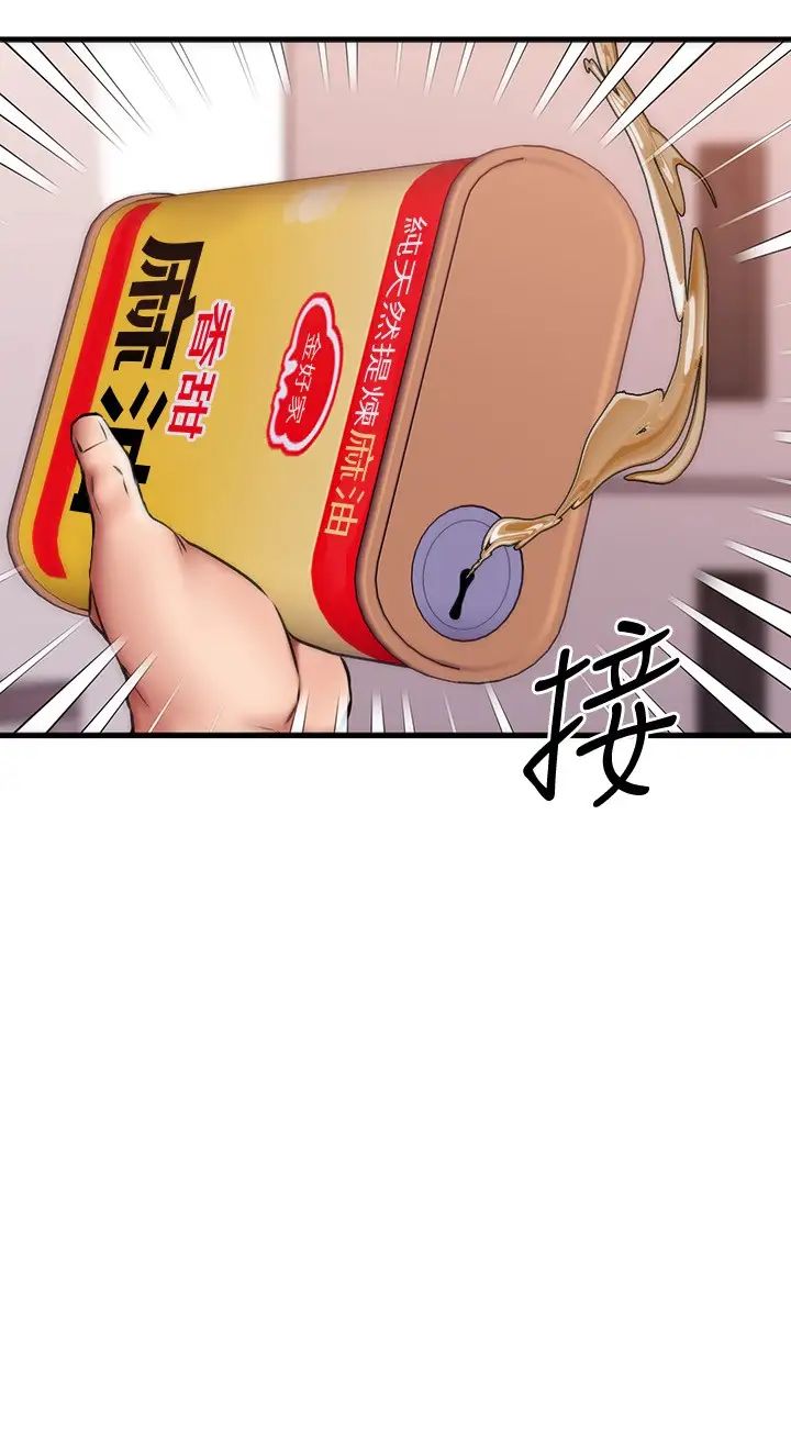 《我的好友太超过!》漫画最新章节第19话 - 滑滑的感觉真棒免费下拉式在线观看章节第【3】张图片