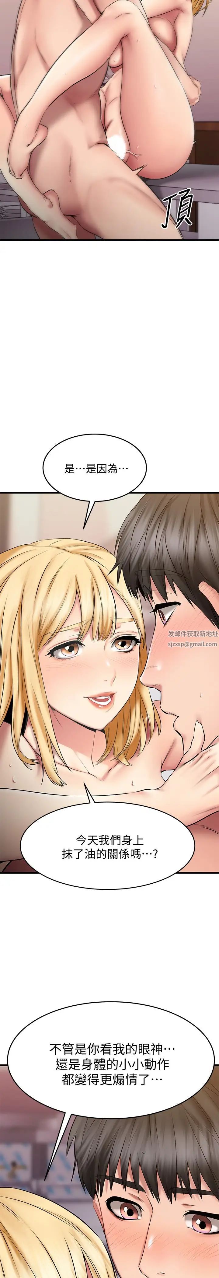 《我的好友太超过!》漫画最新章节第20话 - 四目相交让我更兴奋了免费下拉式在线观看章节第【2】张图片