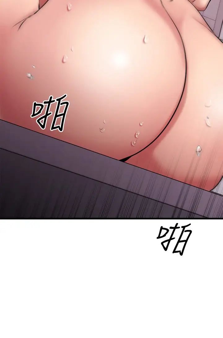 《我的好友太超过!》漫画最新章节第20话 - 四目相交让我更兴奋了免费下拉式在线观看章节第【24】张图片