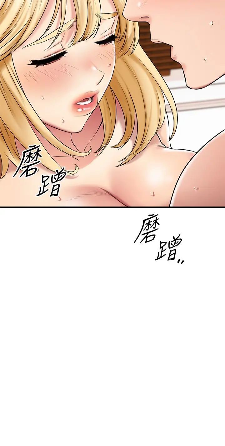 《我的好友太超过!》漫画最新章节第20话 - 四目相交让我更兴奋了免费下拉式在线观看章节第【7】张图片