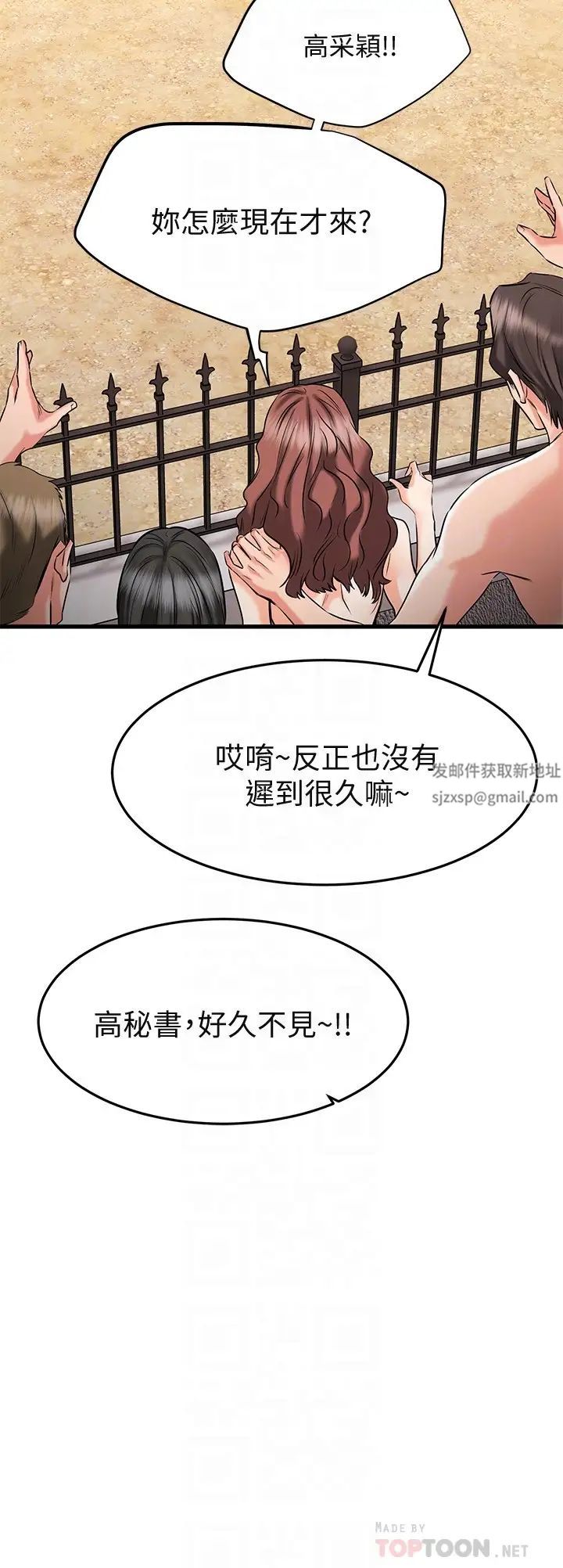 《我的好友太超过!》漫画最新章节第21话 - 我开始把你当成男人了免费下拉式在线观看章节第【12】张图片