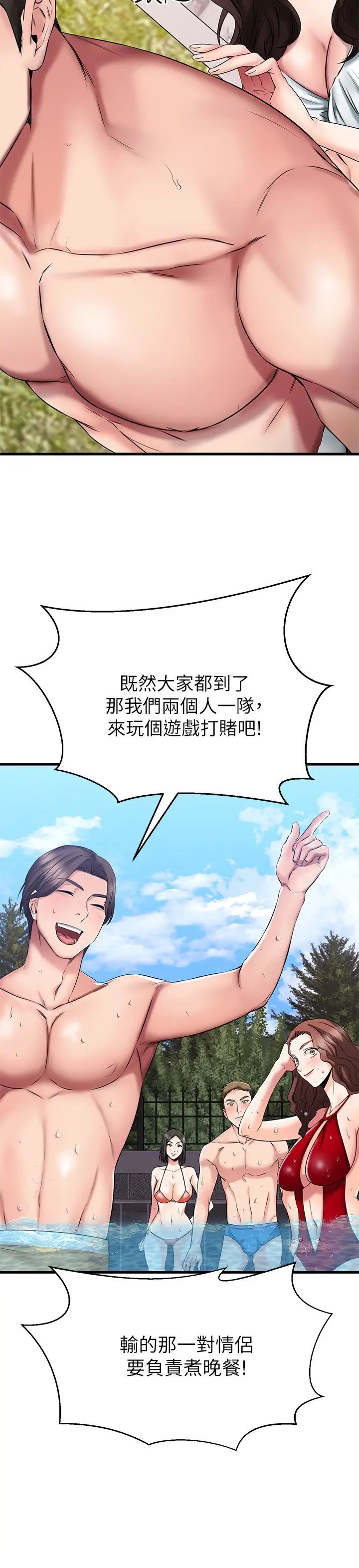 《我的好友太超过!》漫画最新章节第21话 - 我开始把你当成男人了免费下拉式在线观看章节第【28】张图片