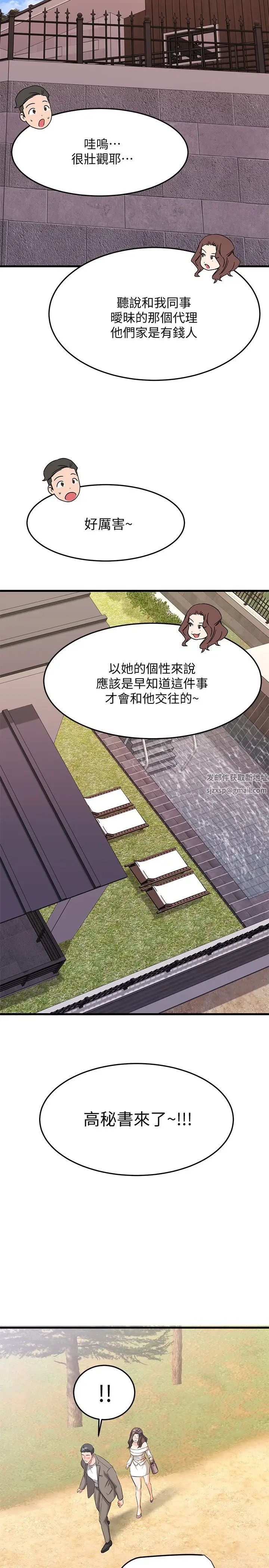 《我的好友太超过!》漫画最新章节第21话 - 我开始把你当成男人了免费下拉式在线观看章节第【11】张图片