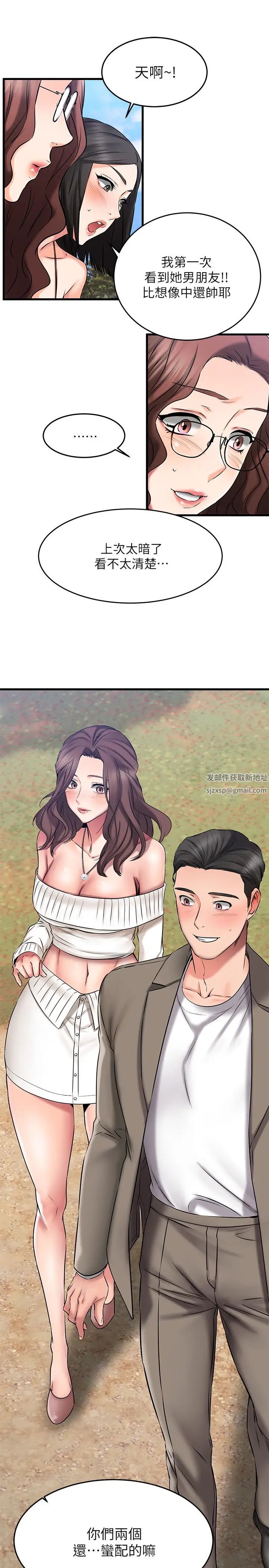 《我的好友太超过!》漫画最新章节第21话 - 我开始把你当成男人了免费下拉式在线观看章节第【13】张图片