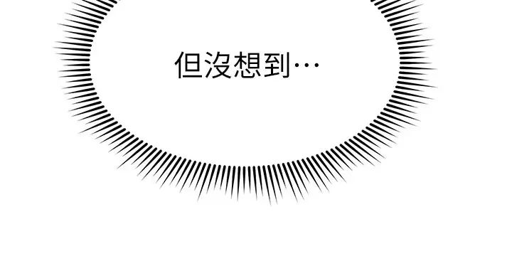 《我的好友太超过!》漫画最新章节第21话 - 我开始把你当成男人了免费下拉式在线观看章节第【23】张图片